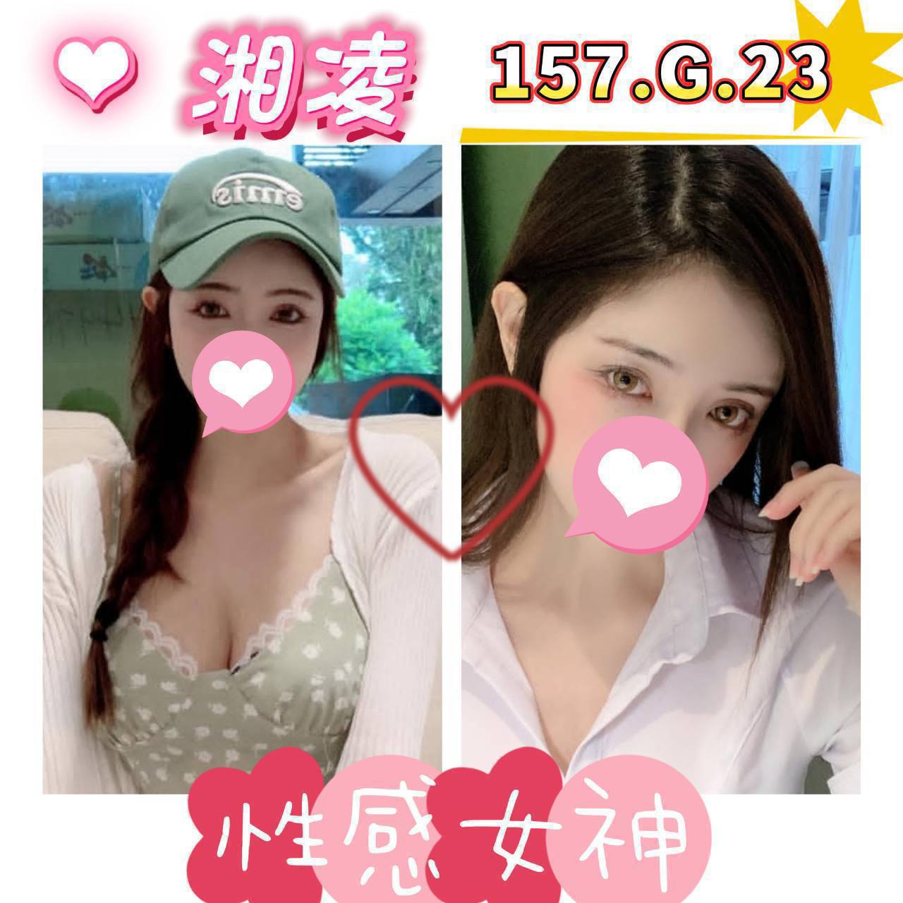 蘆竹區定點茶/外送茶 語嫣 167/60/24/34D